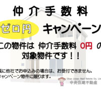 東区　若葉6丁目　【②号棟】　若葉第３